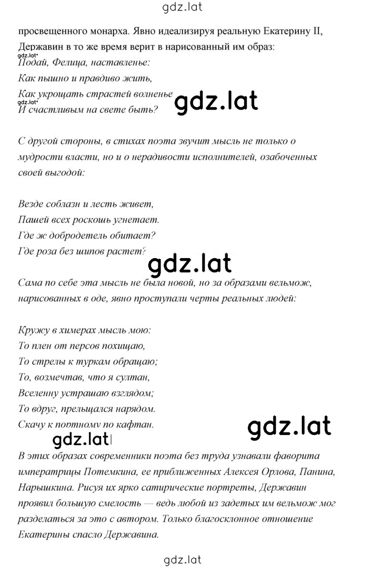 Решение задания № 23 — страница 4