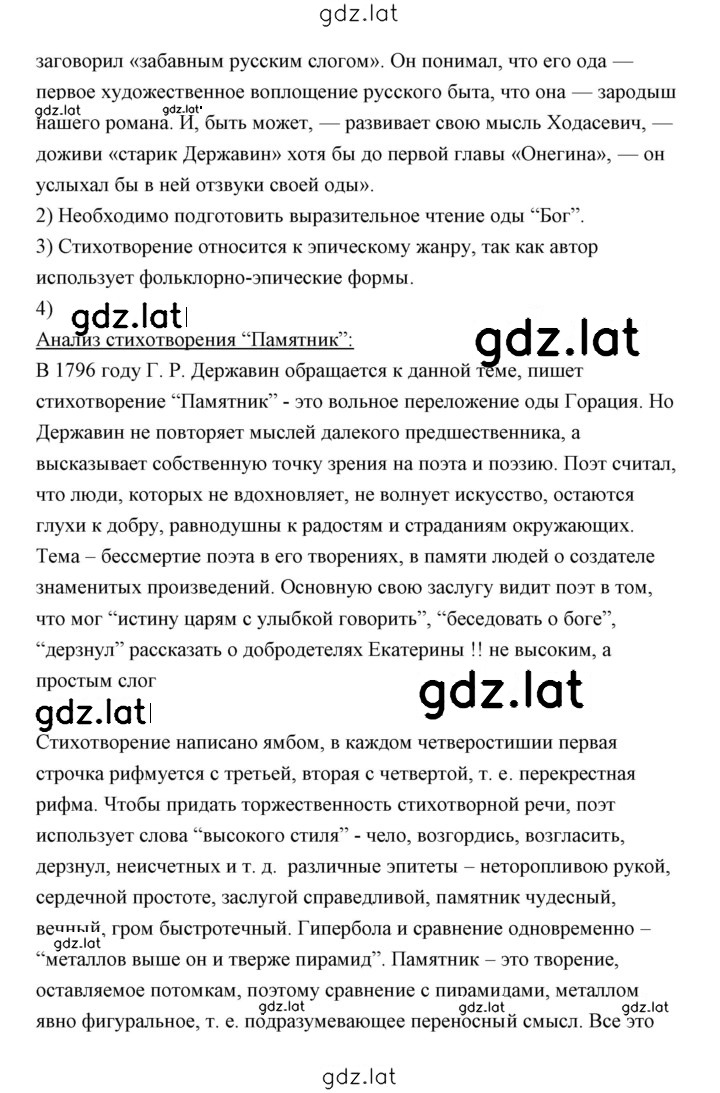 Решение задания № 23 — страница 7