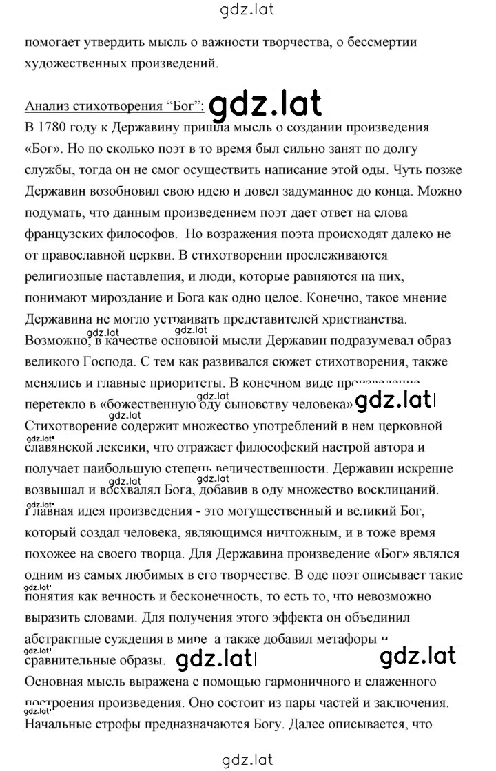 Решение задания № 23 — страница 8