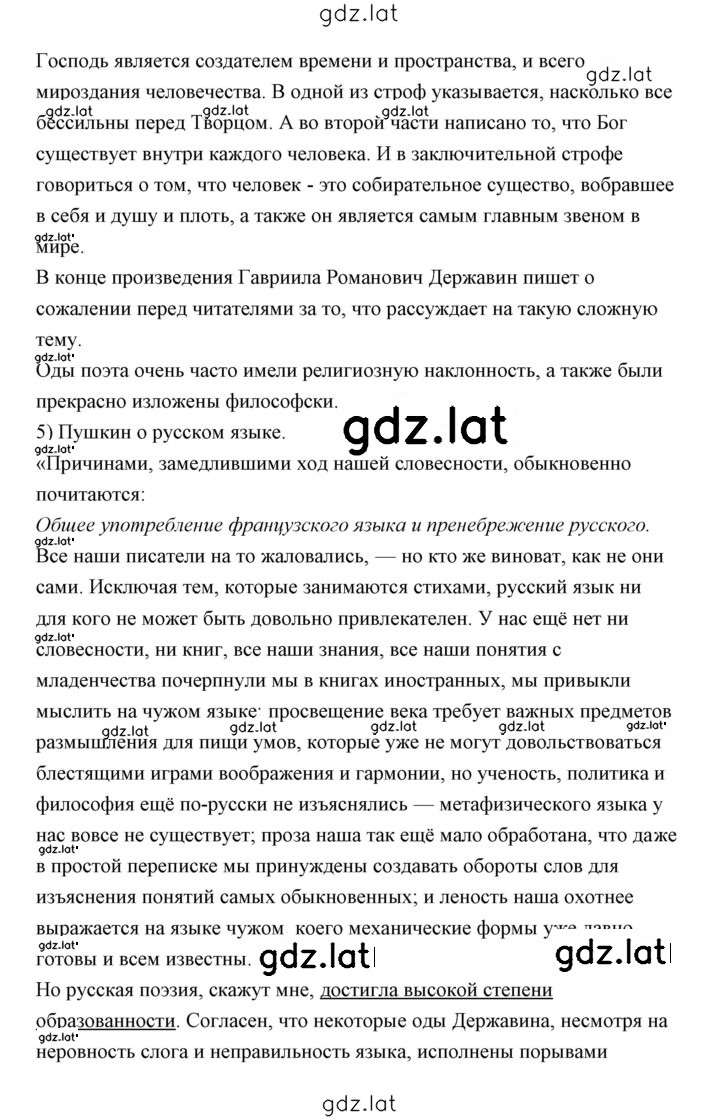 Решение задания № 23 — страница 9