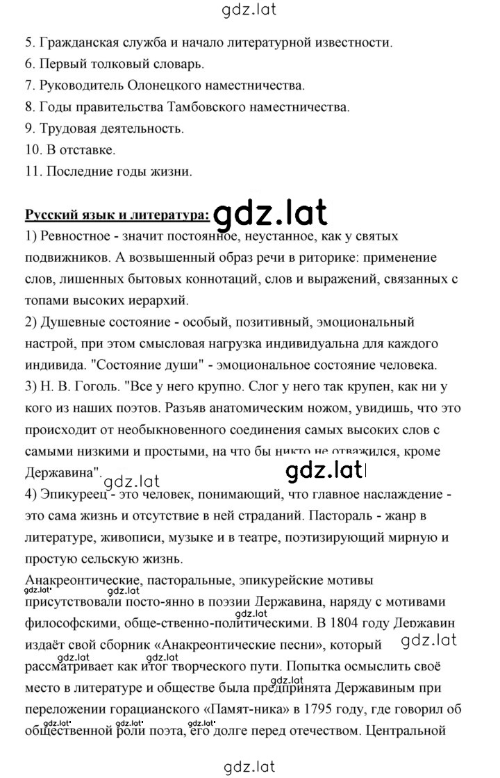 Решение задания № 23 — страница 11