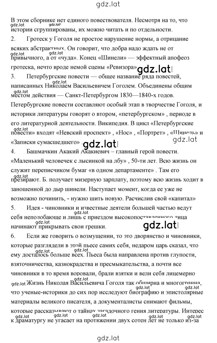 Решение задания № 264 — страница 2