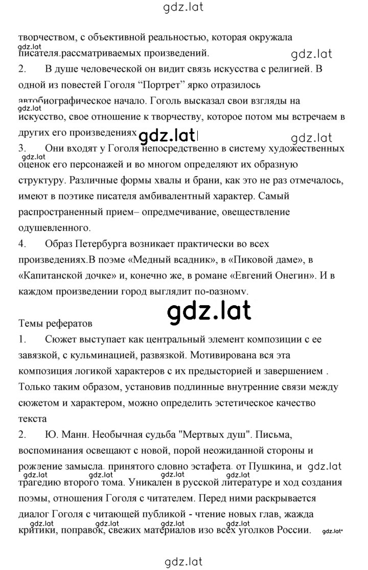 Решение задания № 265 — страница 2