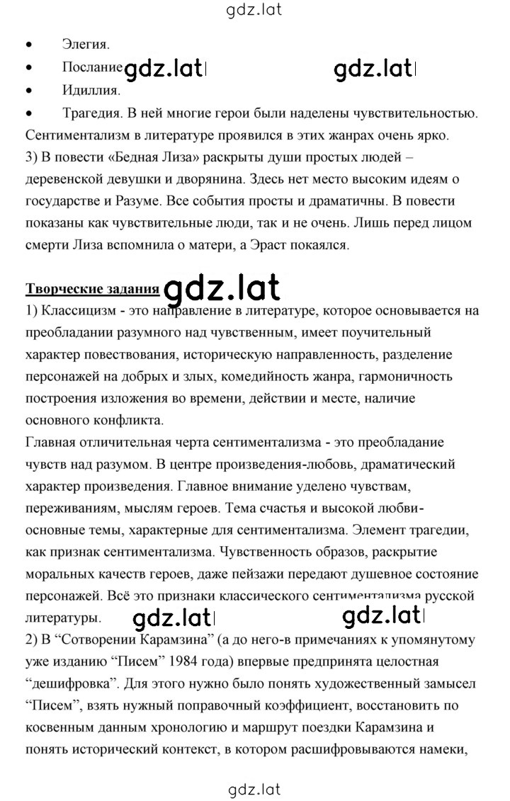 Решение задания № 28 — страница 2