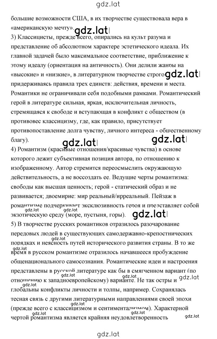 Решение задания № 45 — страница 2