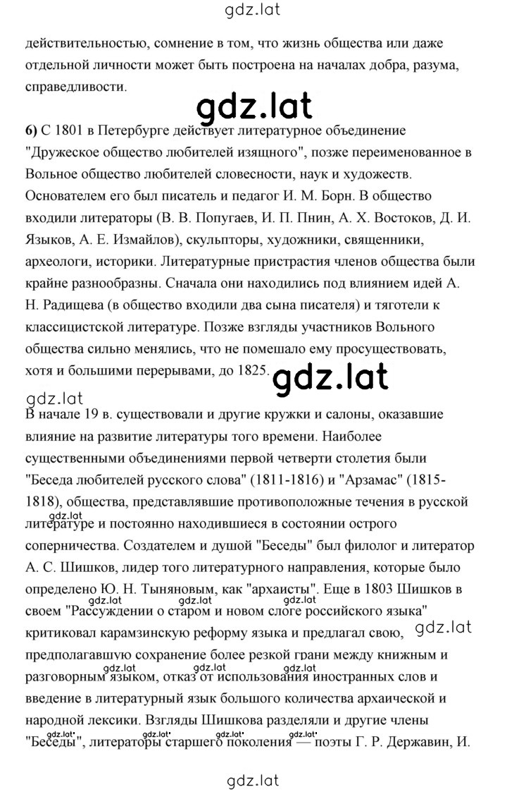 Решение задания № 45 — страница 3