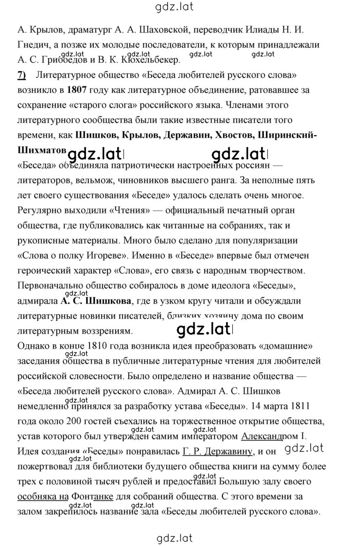 Решение задания № 45 — страница 4