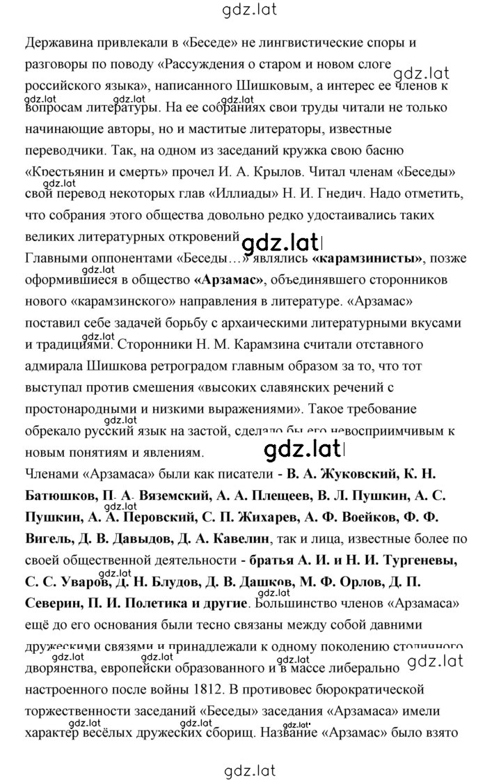 Решение задания № 45 — страница 5