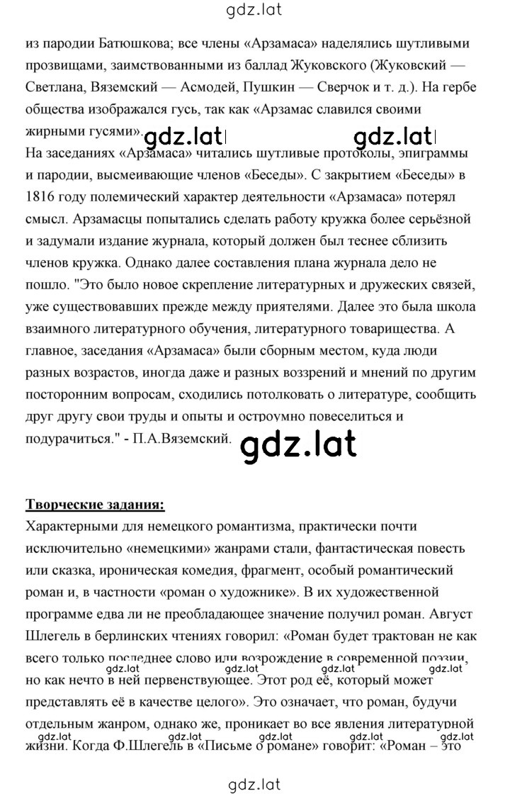 Решение задания № 45 — страница 6