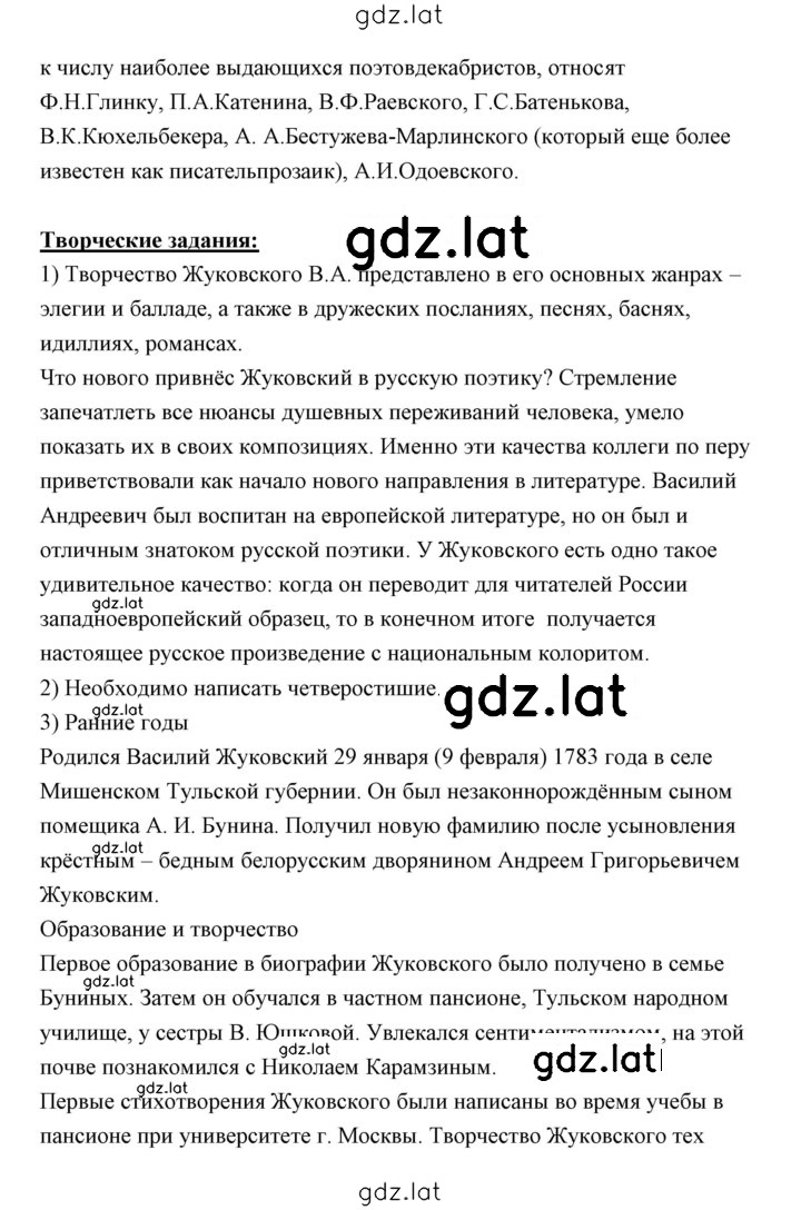 Решение задания № 52 — страница 3