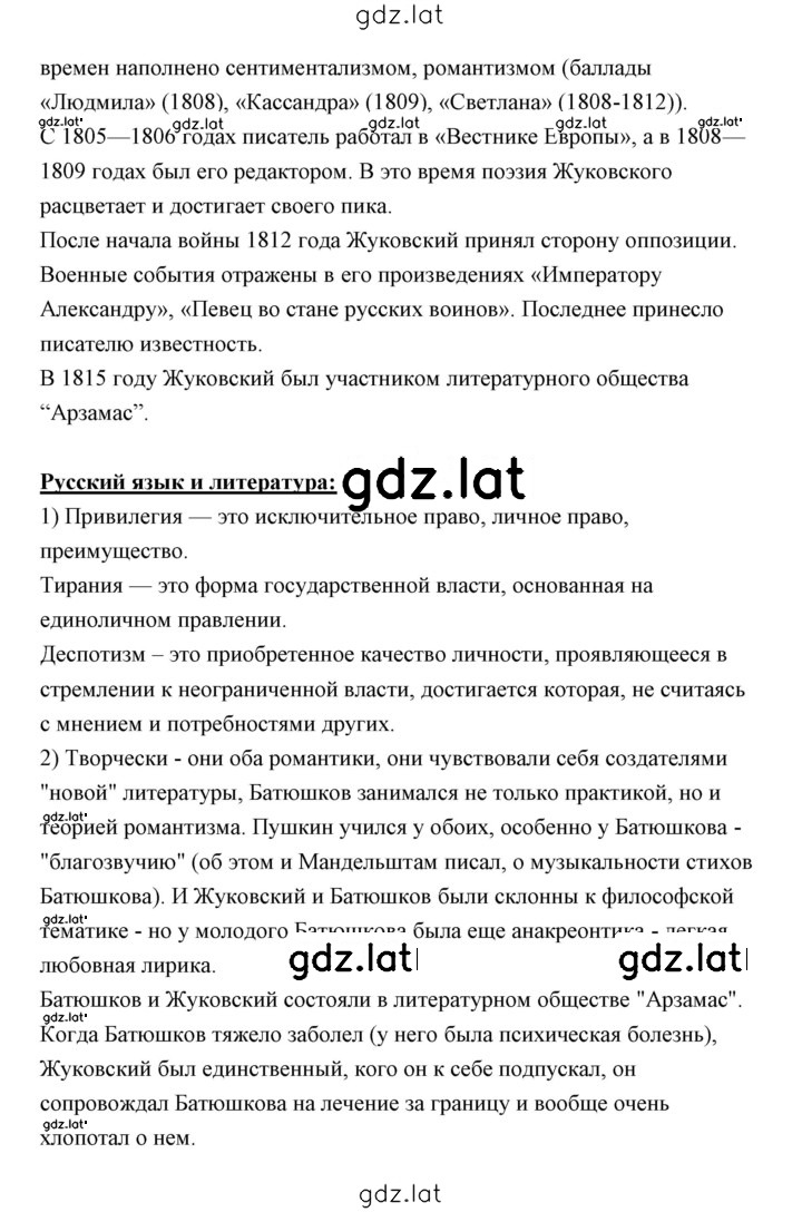 Решение задания № 52 — страница 4
