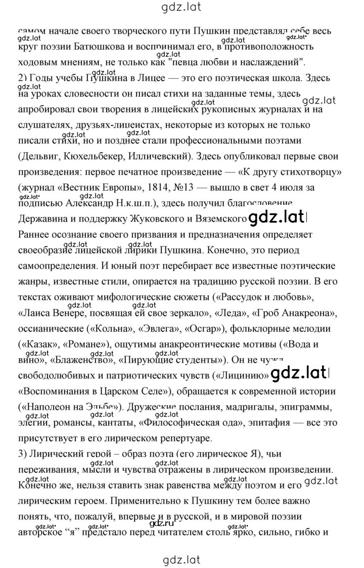 Решение задания № 63 — страница 2
