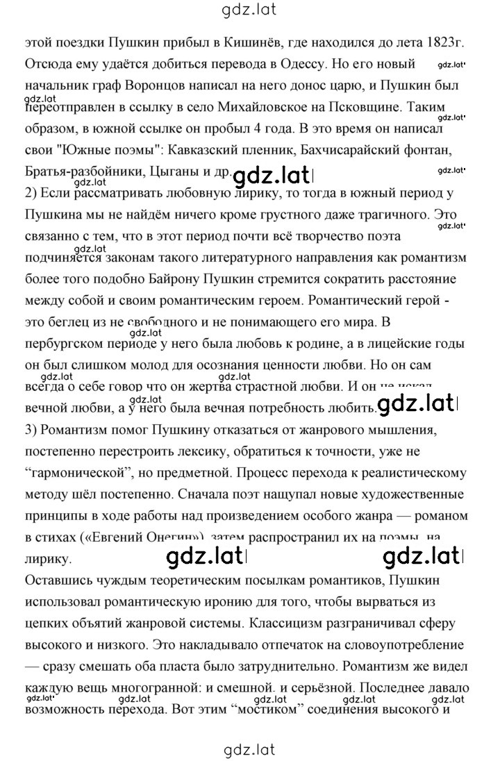 Решение задания № 76 — страница 2