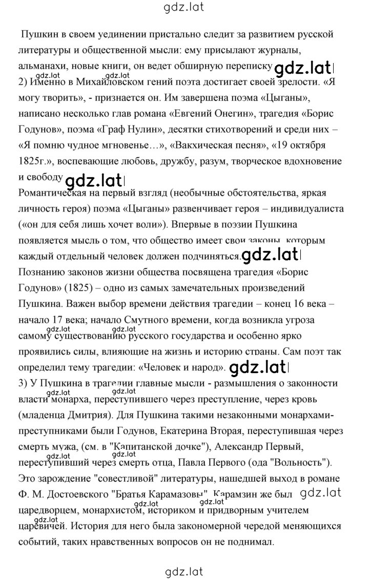 Решение задания № 93 — страница 2