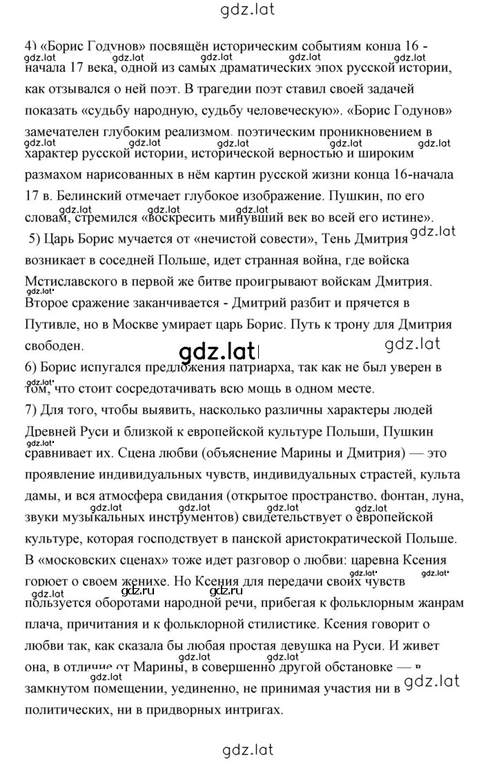 Решение задания № 93 — страница 3