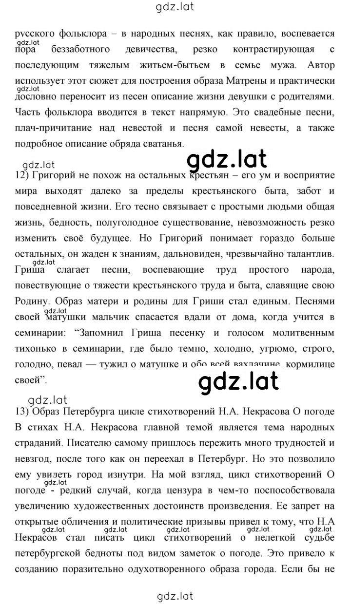 Решение задания № 123 — страница 3