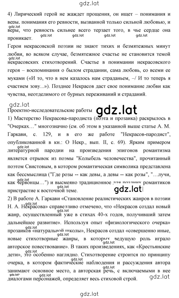 Решение задания № 124 — страница 3