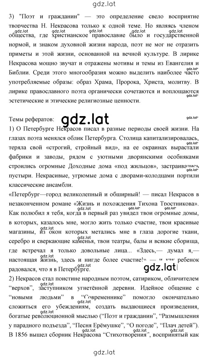 Решение задания № 124 — страница 4