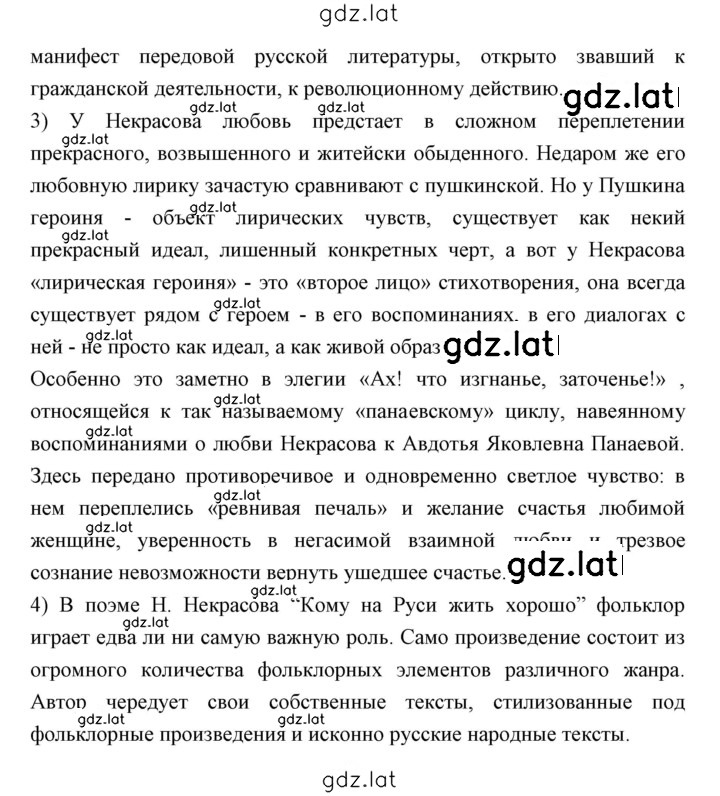 Решение задания № 124 — страница 5
