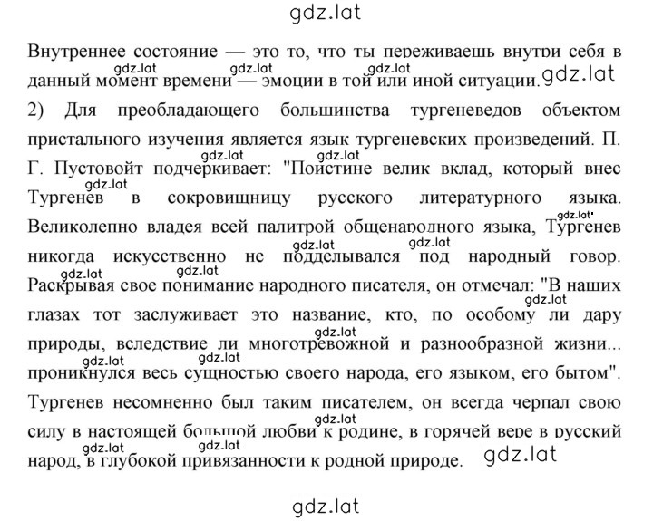 Решение задания № 145 — страница 6