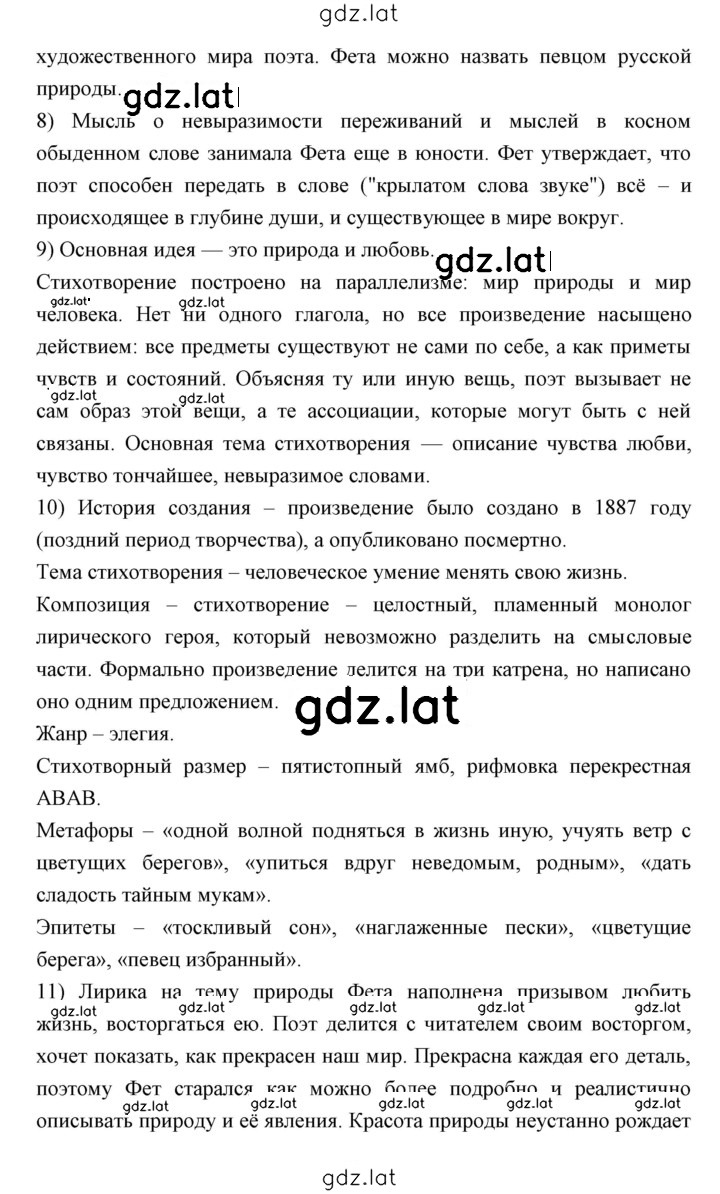 Решение задания № 16 — страница 3