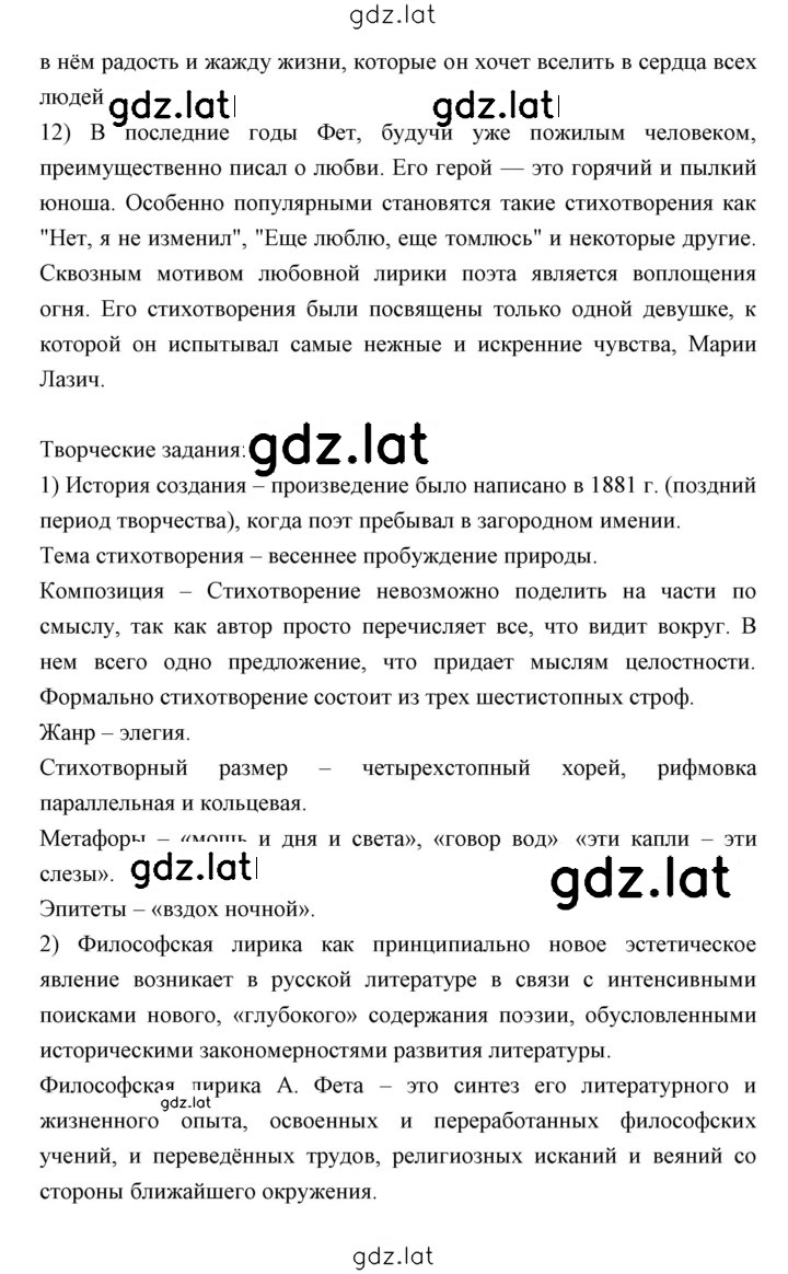 Решение задания № 16 — страница 4
