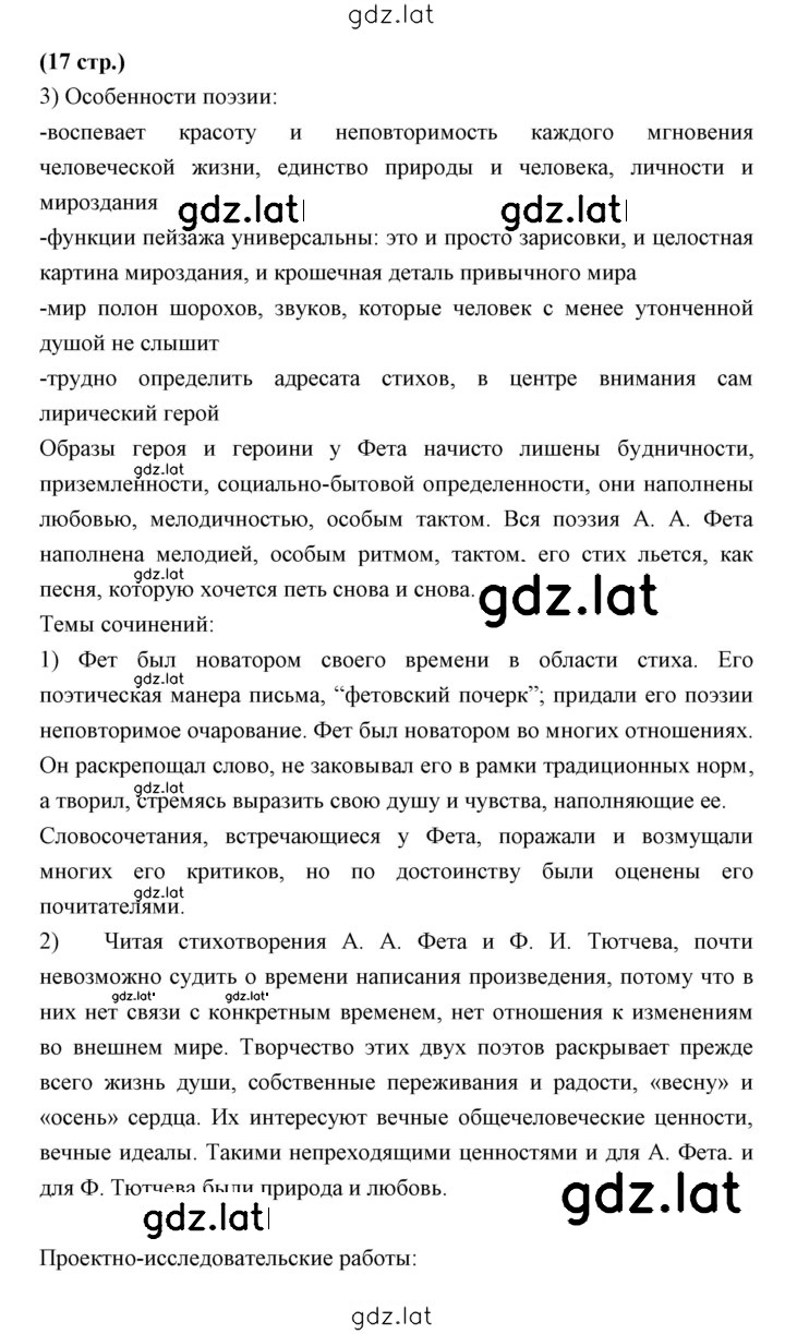 Решение задания № 17 — страница 1