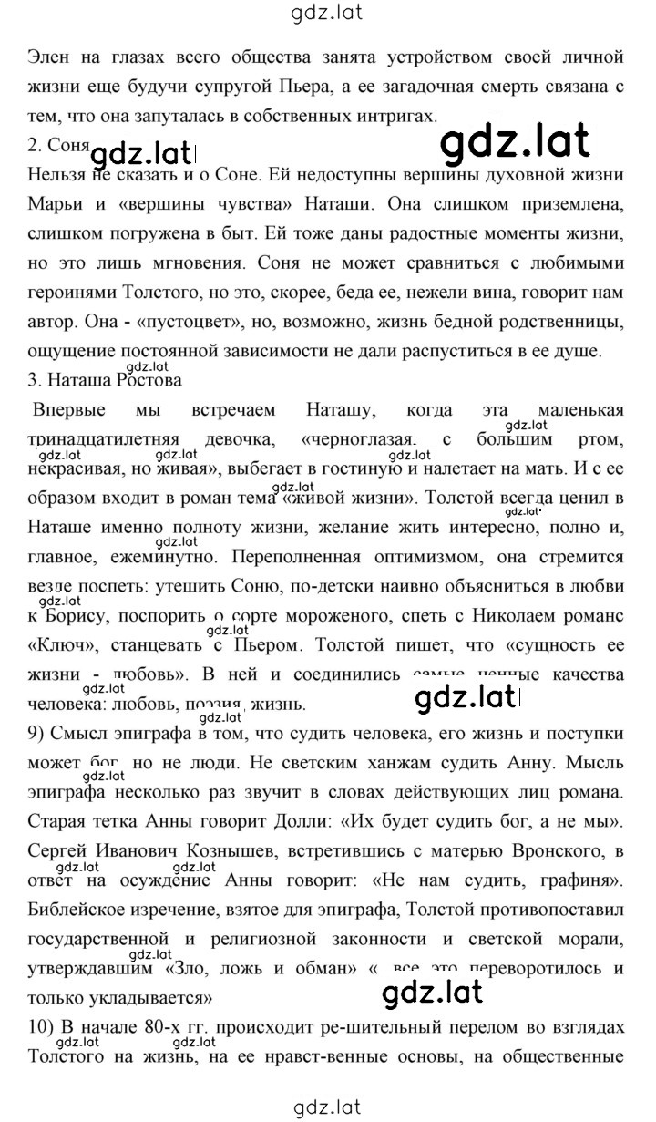 Решение задания № 175 — страница 2