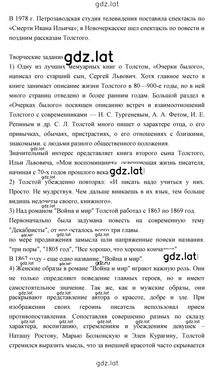 Решение задания № 175 — страница 4