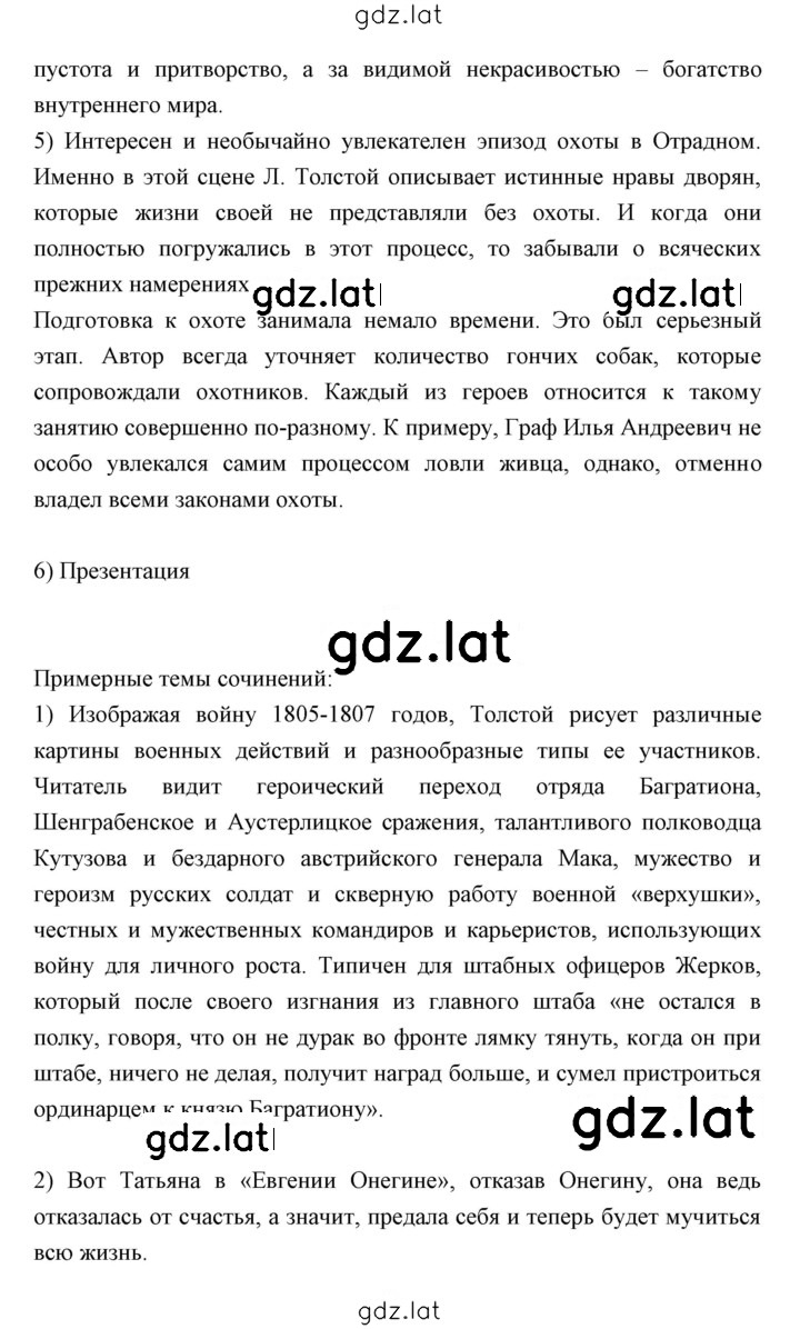 Решение задания № 175 — страница 5