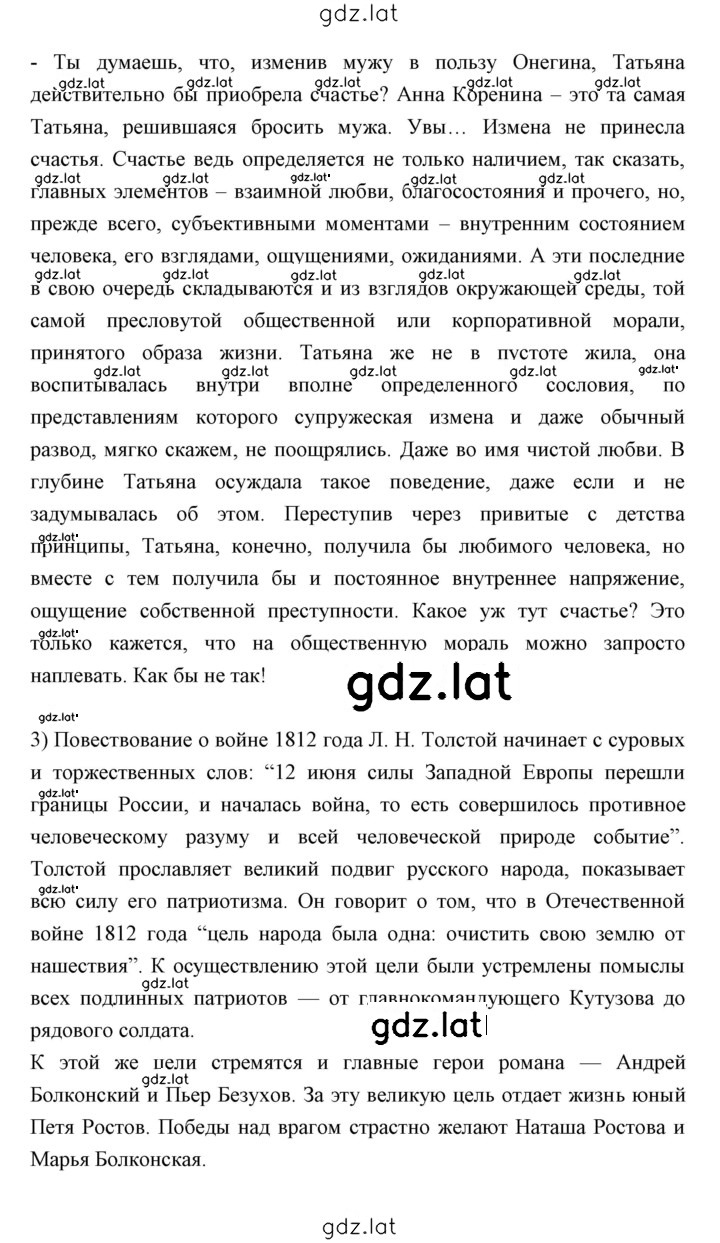 Решение задания № 175 — страница 6