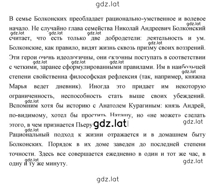 Решение задания № 175 — страница 8