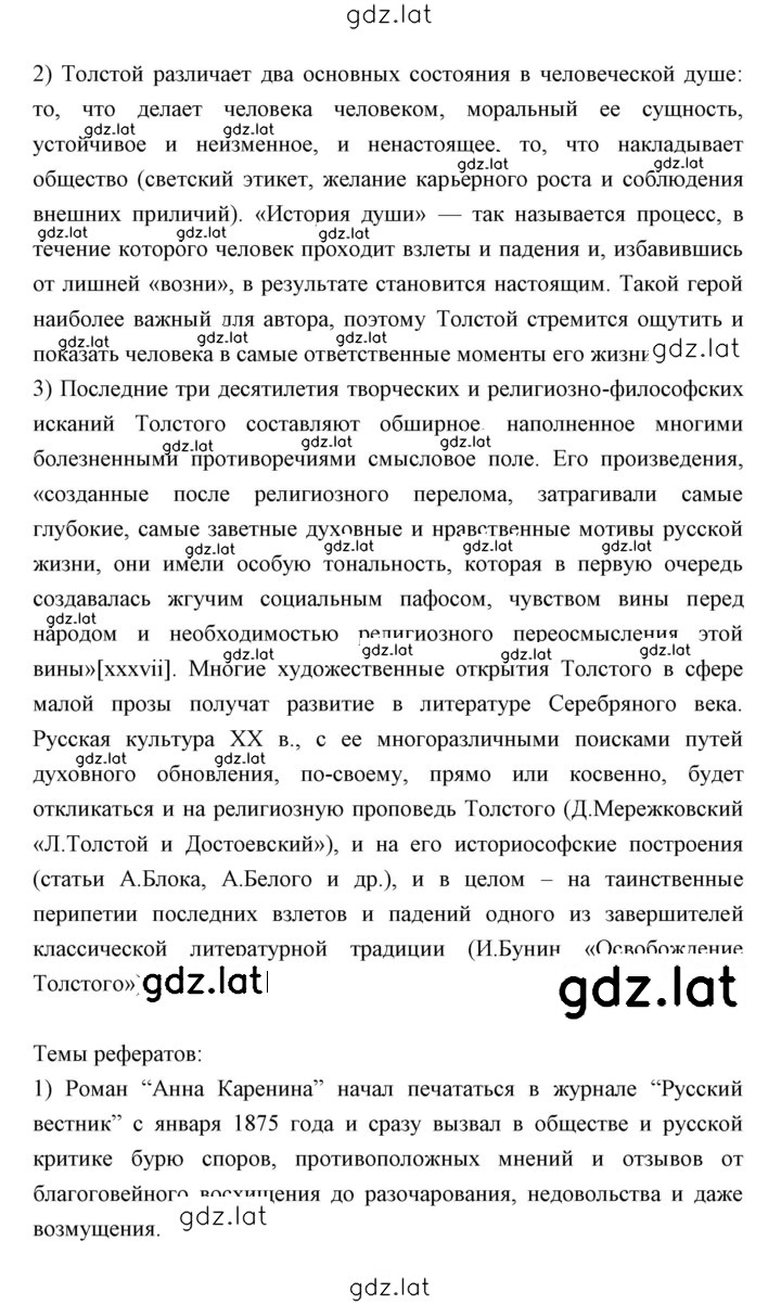 Решение задания № 177 — страница 2