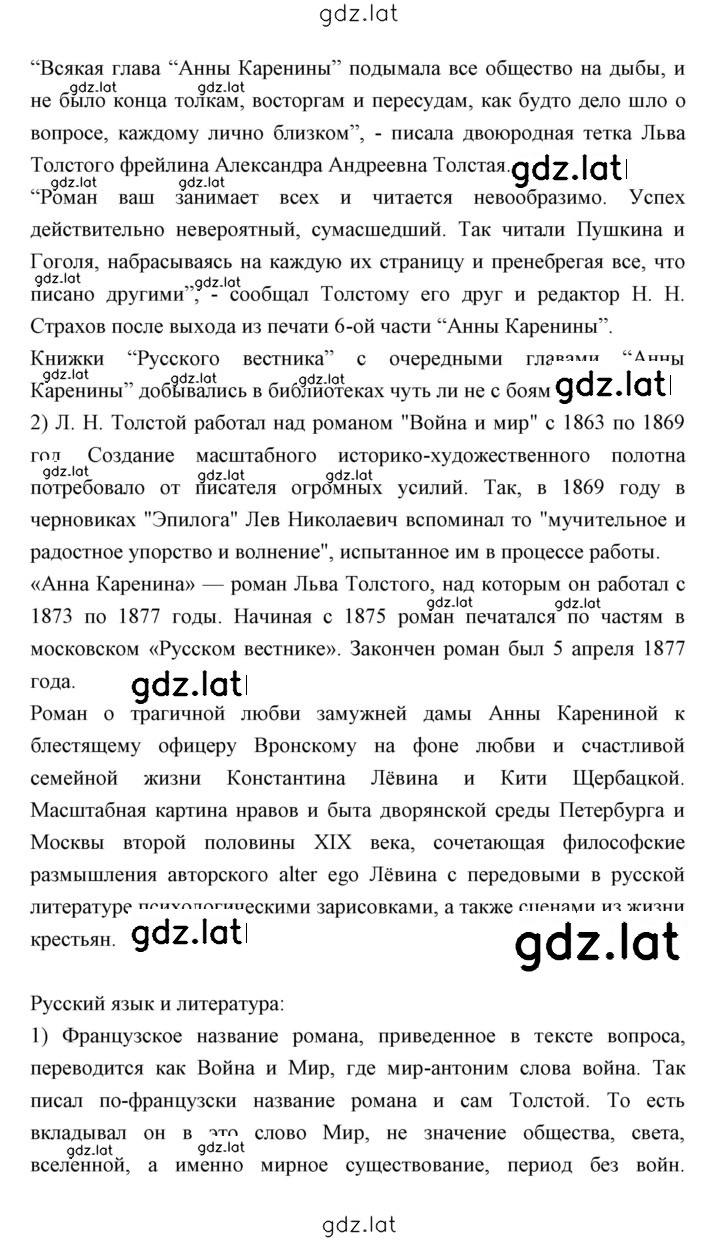 Решение задания № 177 — страница 3