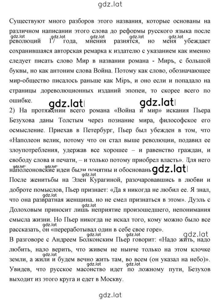 Решение задания № 177 — страница 4