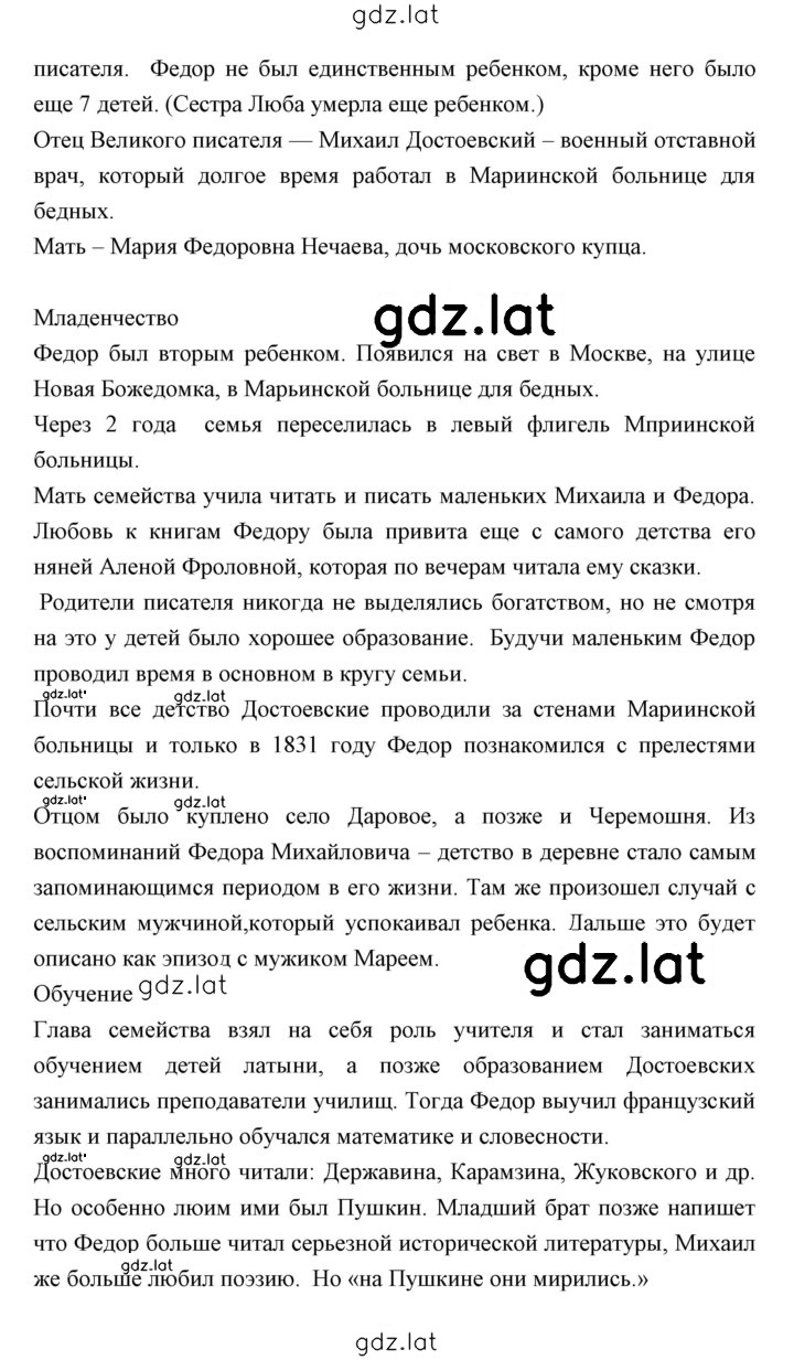 Решение задания № 204 — страница 2