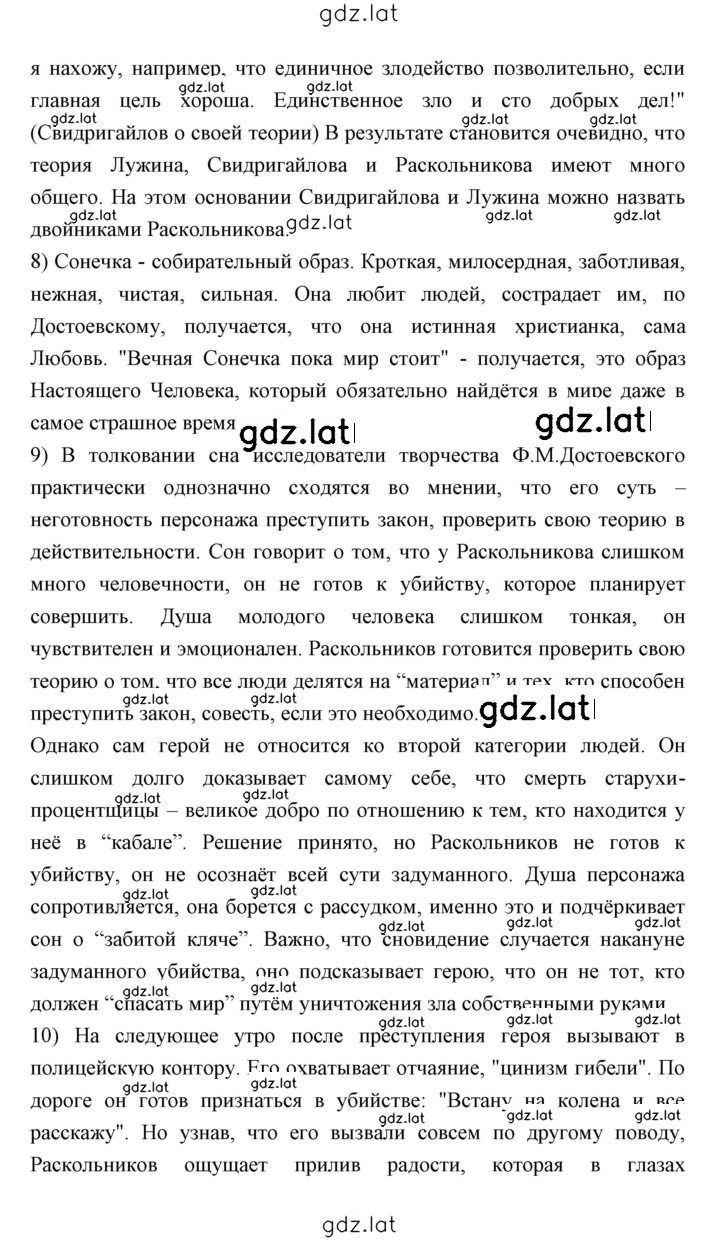 Решение задания № 205 — страница 4