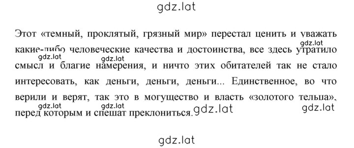 Решение задания № 205 — страница 7