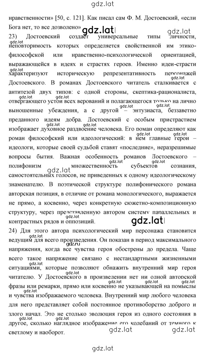 Решение задания № 206 — страница 5