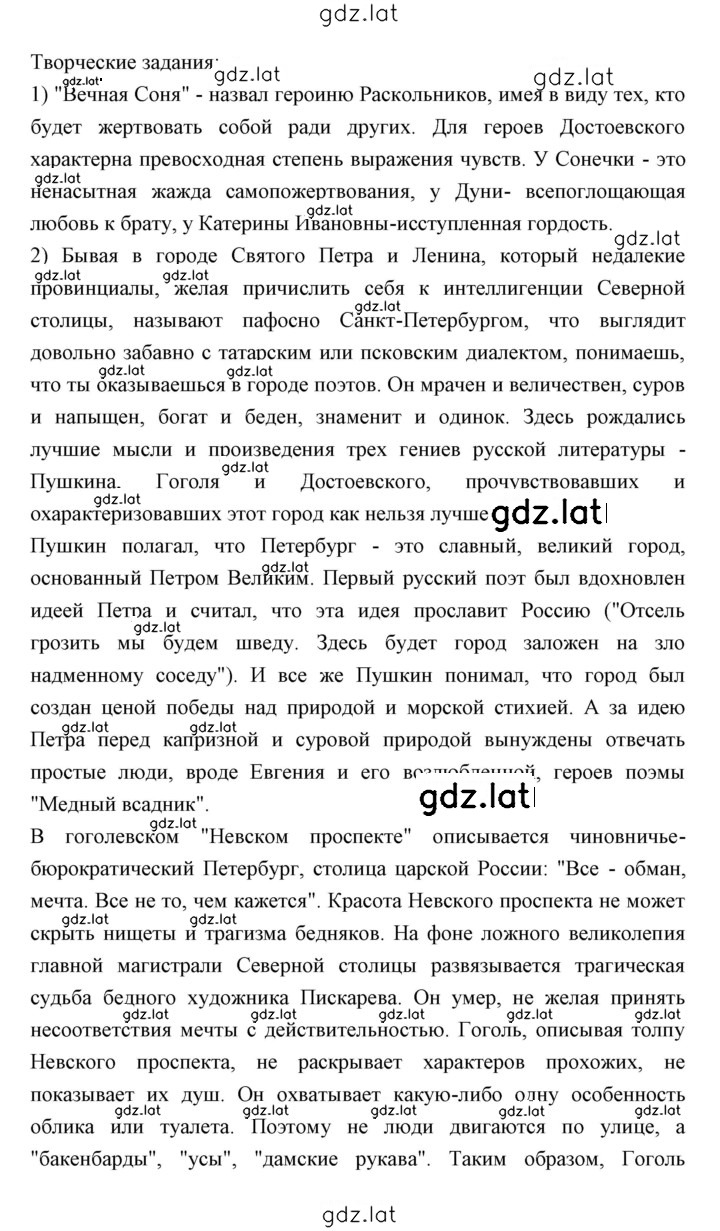 Решение задания № 206 — страница 6