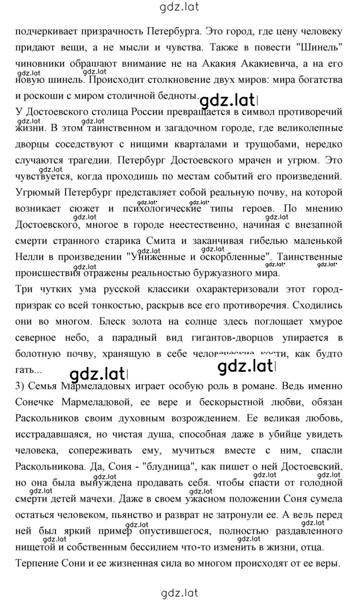 Решение задания № 206 — страница 7