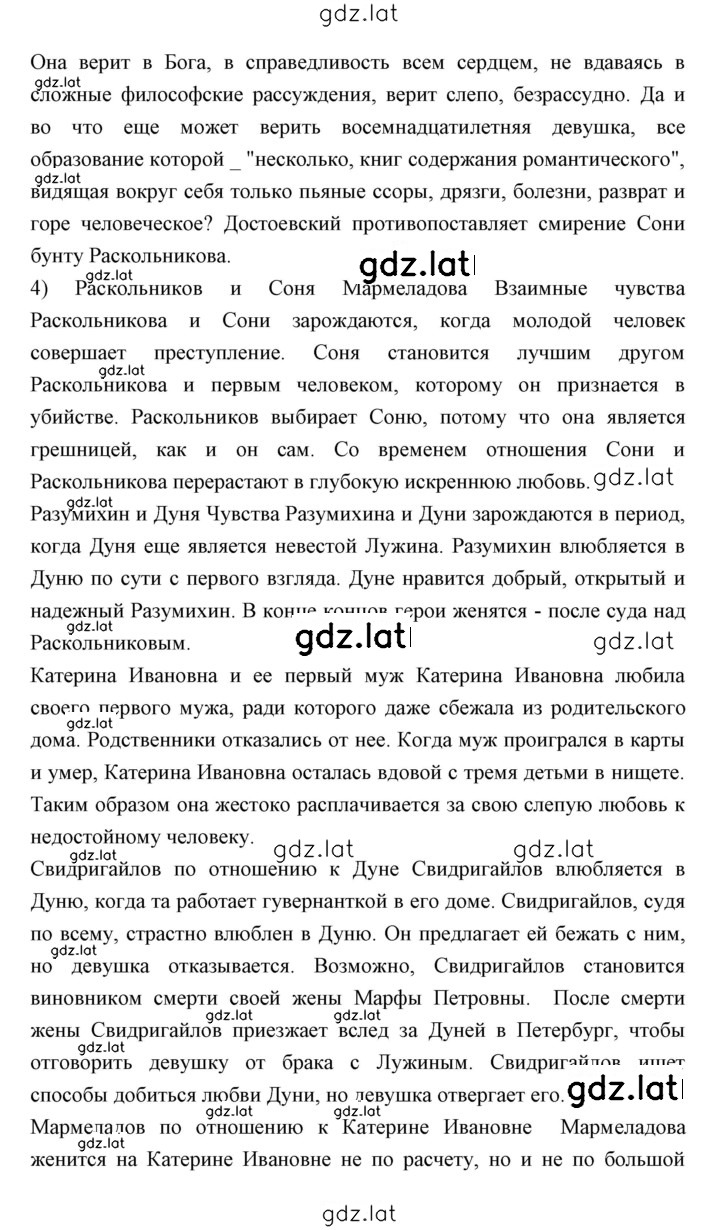 Решение задания № 206 — страница 8