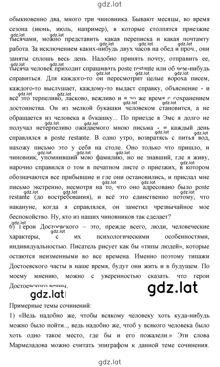 Решение задания № 206 — страница 10