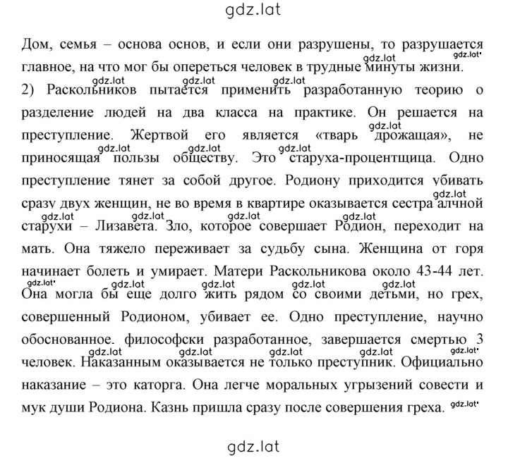 Решение задания № 206 — страница 11