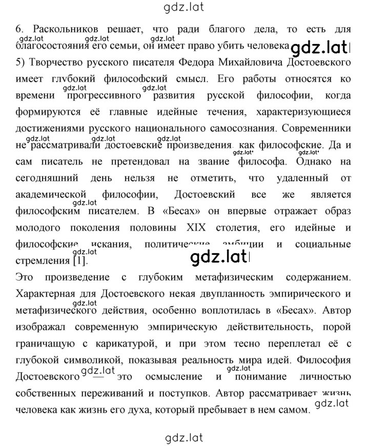 Решение задания № 210 — страница 3