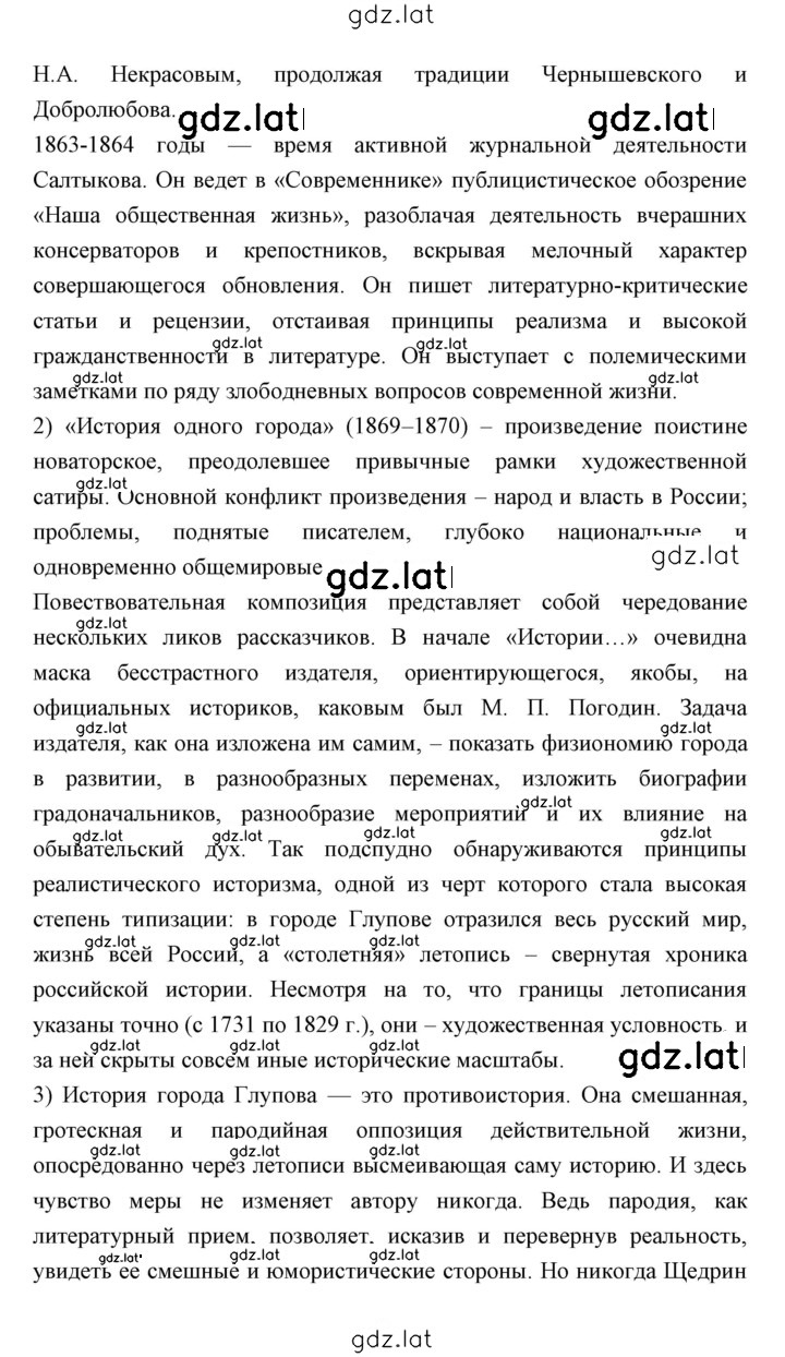 Решение задания № 225 — страница 2