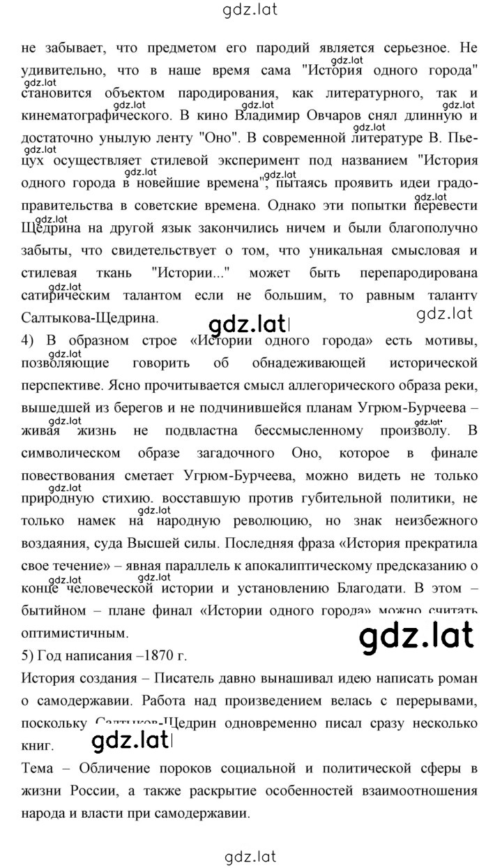 Решение задания № 225 — страница 3