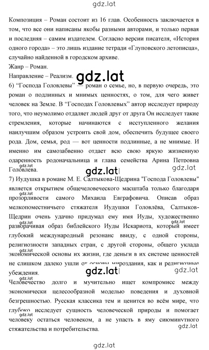 Решение задания № 225 — страница 4