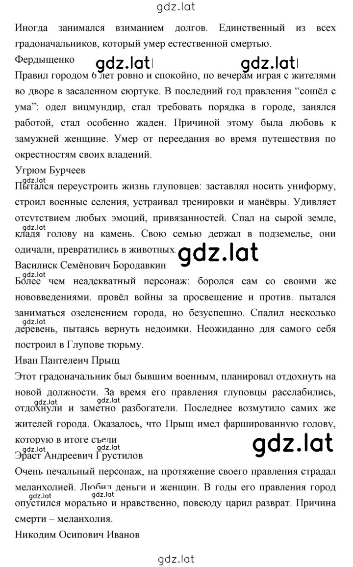 Решение задания № 225 — страница 6