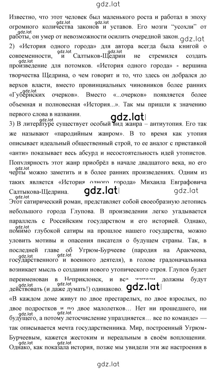 Решение задания № 225 — страница 7